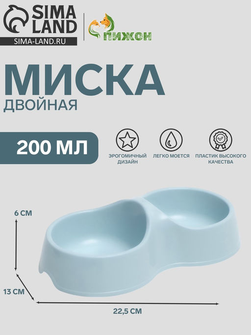 Цена за 2 шт. Миска двойная Мур-мяу 22.5 см × 13 см × 6 см, 0.2 л, голубой