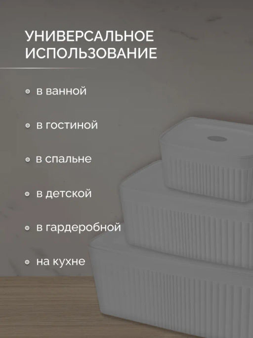 Набор: ЛОТОК С КРЫШКОЙ VELVET 0,9л + 2,5л (Белый) - Econova фото 3