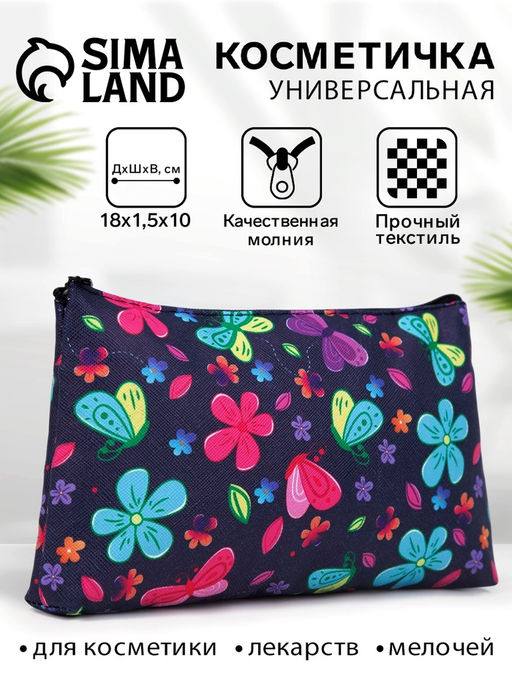 Цена за 3 шт. Косметичка на молнии, фиолетовая, разноцветная