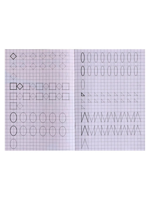 Цена за 10 шт. Прописи Рисуем фигуры, 16 стр. - Simaland фото 4