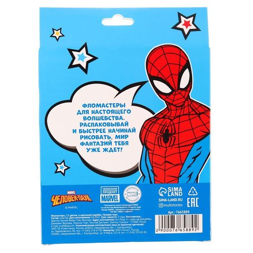 Фломастеры, 12 цветов, в картонной коробке, Человек-паук - Marvel фото 4