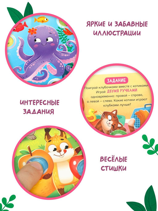 Картонная книга "Озорные пупырки. Животные", 12 стр.