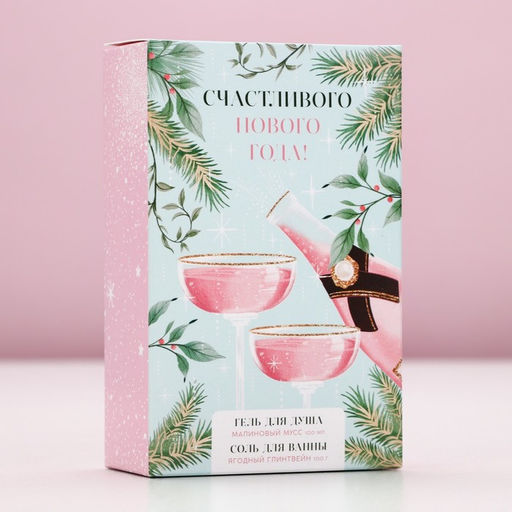 Подарочный набор новогодний Игристого года: гель для душа 100 мл и соль для ванны 100 г, Чистое счастье