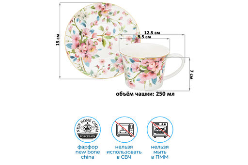 Чайн. наб. 12 пр. 270 мл Яблоневый цвет на белом NEW BONE CHINA - Elan gallery фото 3