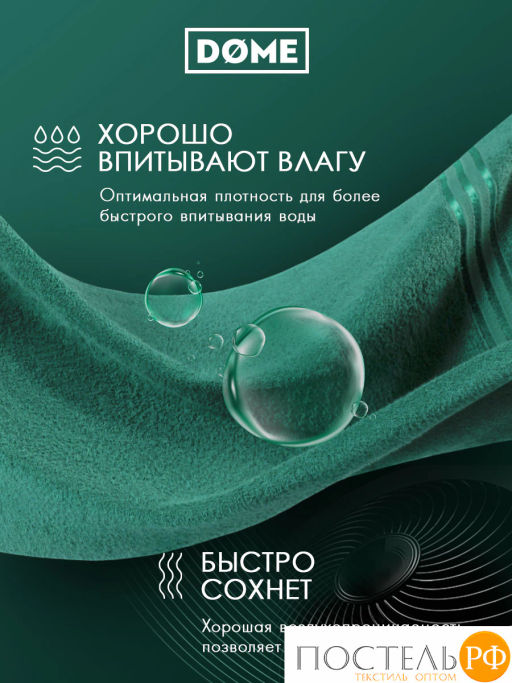 ГАРМОНИКА изумр К-т Полотенец 30х50-2/50х80-2/70х130, 5 пр., 100% хл, 440 гр/м2 - Dome фото 6