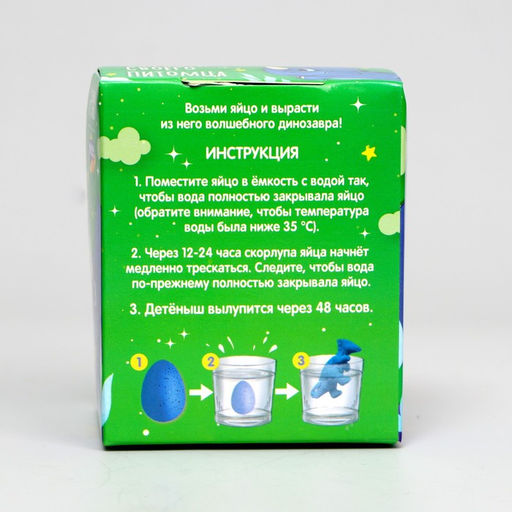 Растущие игрушки «Вырасти своего питомца: Ты мой лучший друг!»