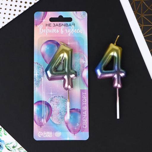 Свеча в торт 4, радужная - Страна карнавалия фото 2