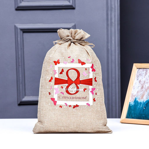 Мешок подарочный с термонаклейкой «8 марта» 20×30 см набор 5 шт.