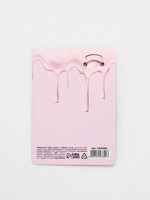 Подарочный набор «Котик» 8 марта, магнит + брелок