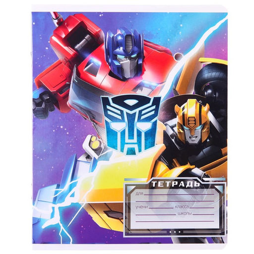 Цена за 10 шт. Тетрадь 12 листов, 5 видов МИКС, линейка, Трансформеры - Hasbro фото 11