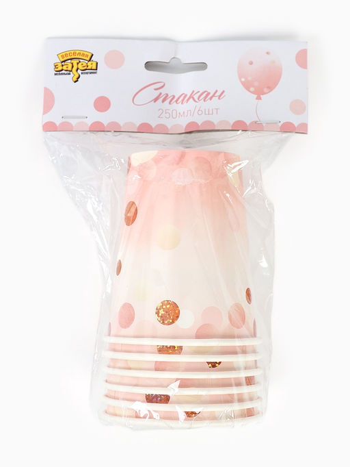 Цена за 2 шт. Стакан бумажный одноразовый «Розовая дымка», 250 мл, 6 шт