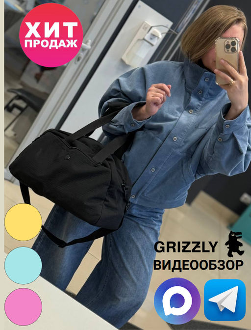Товар дня