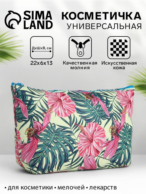 Косметичка на молнии простая, с рисунком, жёлтая/разноцветная