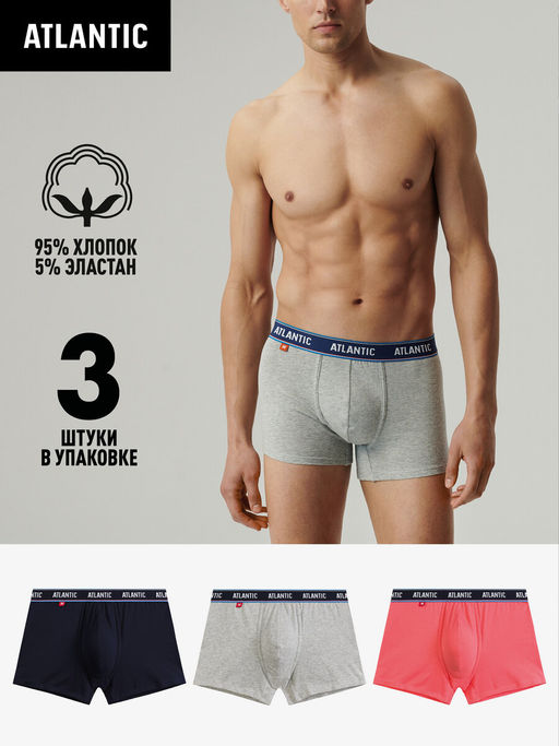 ATLANTIC 3MH-214 Трусы шорты Solid Summer - набор 3 шт. темно-синий + коралловый + серый меланж