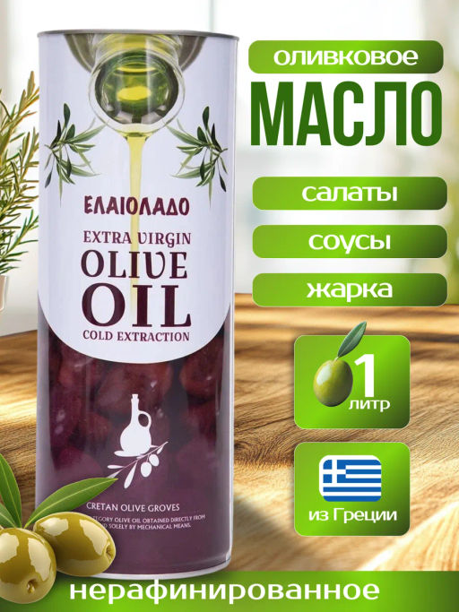 Масло оливковое ж/б Elaiolado Extra Virgin Olive Oil 1 л (Греция)