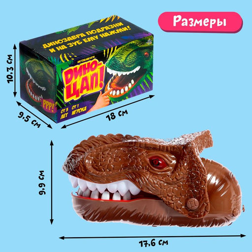 Настольная игра Дино-цап! - Лас играс kids фото 6