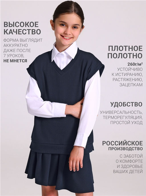 жилет+юбка 2ДЖЮ5707176 - Апрель фото 3