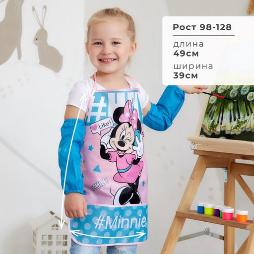 Фартук с нарукавниками детский Smile, Минни Маус, 49×39 см