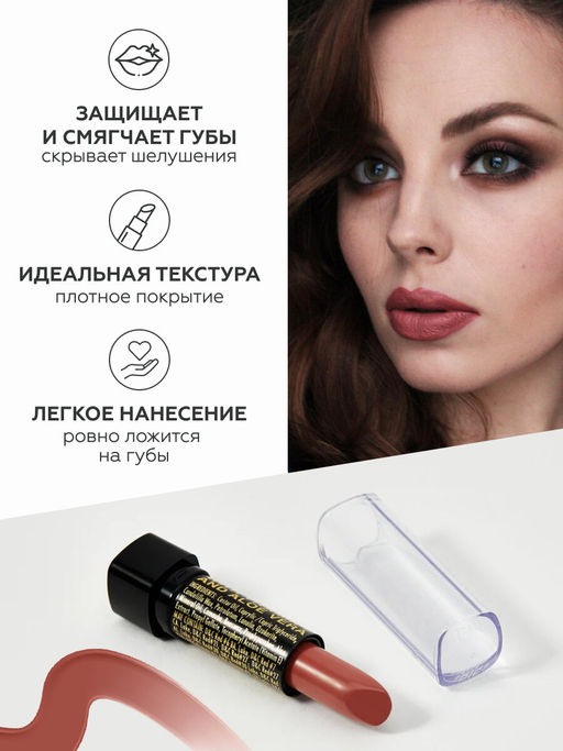 KIKI Помада для губ с aloe & vit E 035 CARAMEL карамельный  фото 6