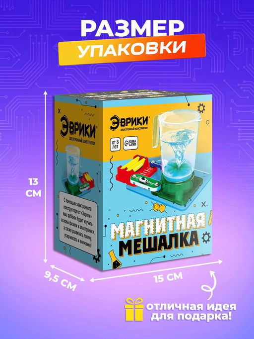 Электронный конструктор «Магнитная мешалка», 7 деталей