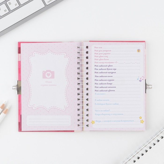 Анкета для девочек на замочке Для стильных девчонок, А6, твёрдая обложка, 40 листов - Artfox фото 4