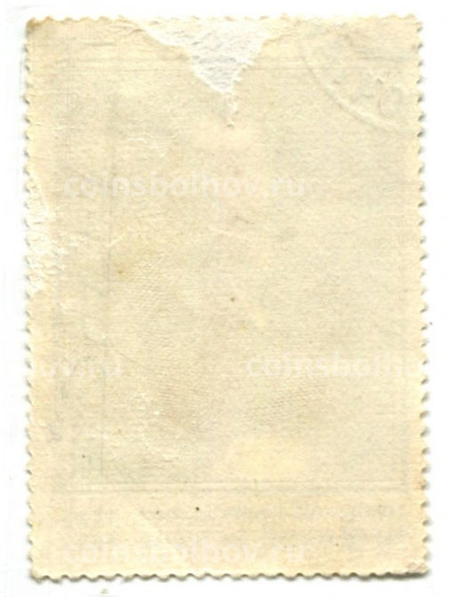 Марка Николай Гаврилович Чернышевский 1978 год