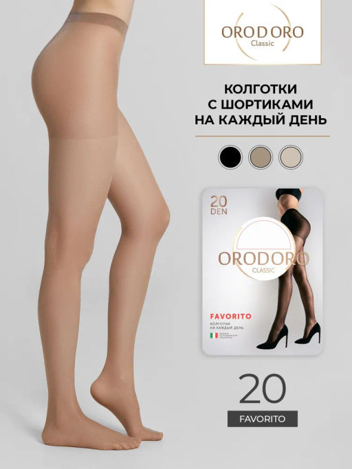 Колготки полиамидные Favorito 20 den