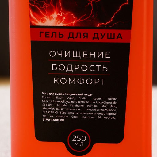 Подарочный набор косметики Запас мужика, гель для душа 250 мл, шампунь для волос 250 мл, носки, HARD LINE - Чистое счастье фото 10