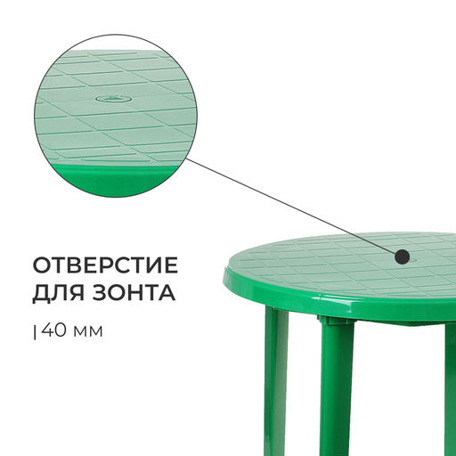Стол круглый, 90×90×75 см, зелёный