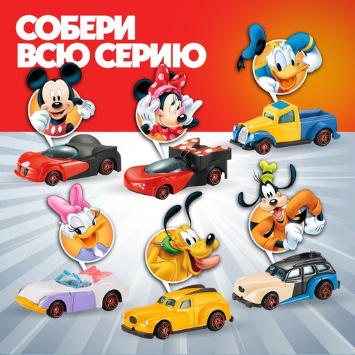 Машинка металлическая Дисней «Плуто», коллекционная, детская, 7,5 см