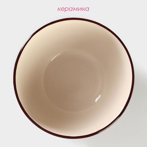 Салатник керамический Доляна Морской мир, 800 мл, d=14 см, цвет коричневый  фото 10