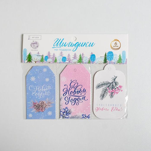 Цена за 3 шт. Набор декоративных новогодних шильдиков «Нежность», 17×15 см