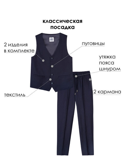 PlayToday / Комплект для мальчика: брюки, жилет  фото 6