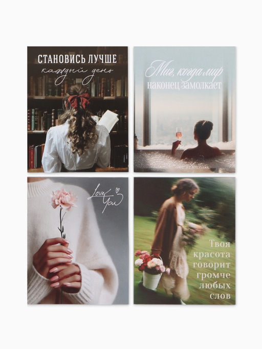 Открытки мини «Стиль», набор 35 шт., 8×9.5 см