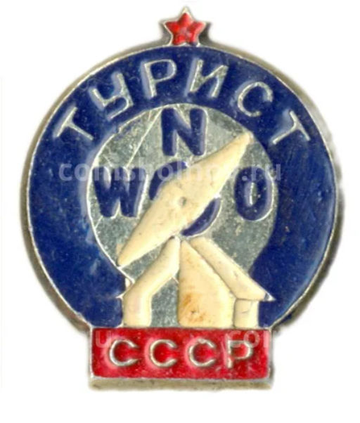 Значок Турист СССР