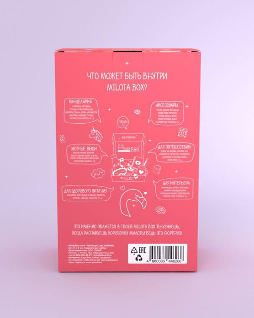 MilotaBox mini "Flamingo"