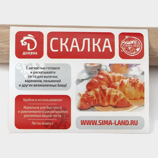 Скалка деревянная Доляна, 50 см, прямая  фото 3