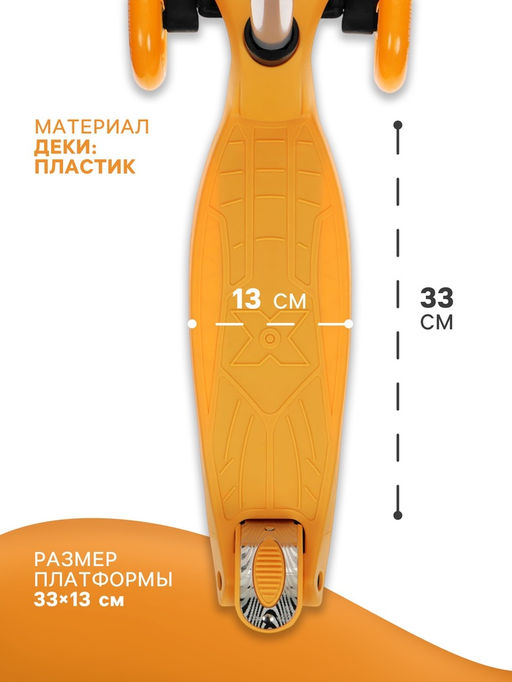 Самокат GRAFFITI Baby, колёса световые PU 120/70 мм, ABEC 7, цвет оранжевый