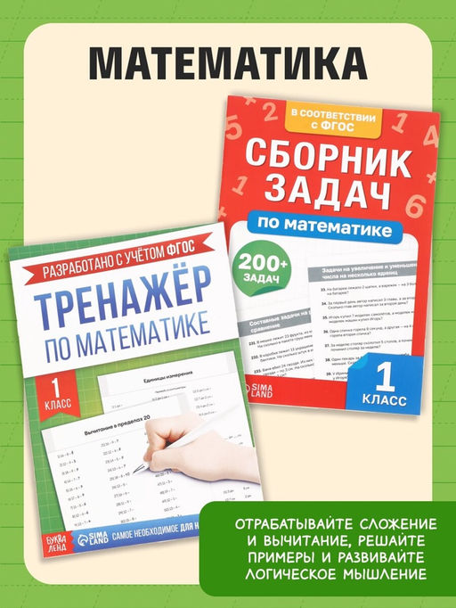 Книжное комплектное издание «Готовимся к школе», 8 книг + канцелярия
