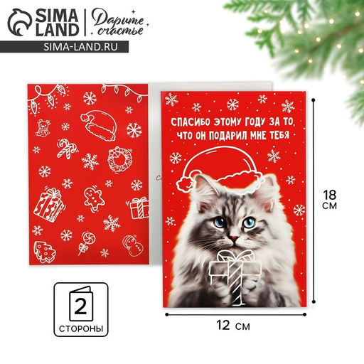Цена за 10 шт. Открытка С Новым годом, 12?18 см