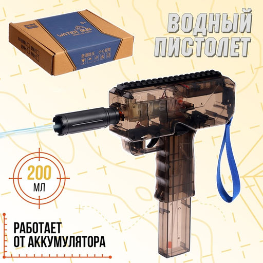 Водный пистолет Аква-Экспресс, работает от аккумулятора, 32.5 см