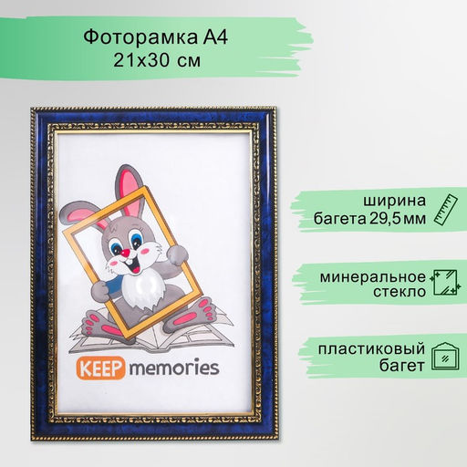 Фоторамка пластик 21х30 см бирюза (784)