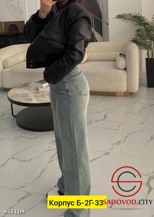 Джинсы с высокой посадкой