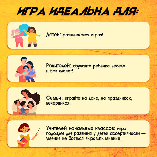 Настольная игра «Хитрослов», от 2 игроков, 8+