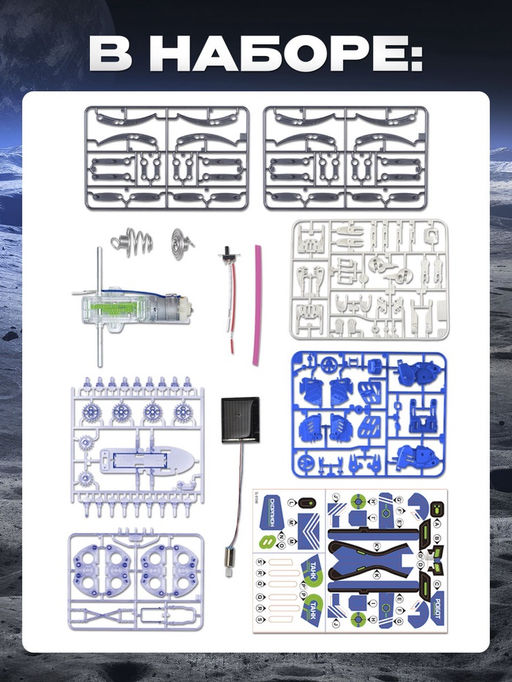Электронный конструктор Роботехника, 2 в 1, 142 детали, 1 лист наклеек - Эврики фото 10
