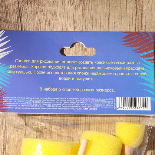 Кисть для рисования спонж набор 5 шт. «Фрида» деревянная ручка