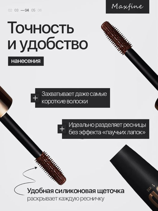 Тушь для ресниц водостойкая (коричневая)