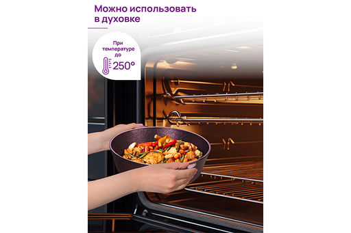 Казан 3 л ГАРМОНИЯ ВКУСА Гранат С КРЫШКОЙ ф20, 28*21,5*18,5 см - Elan gallery фото 7