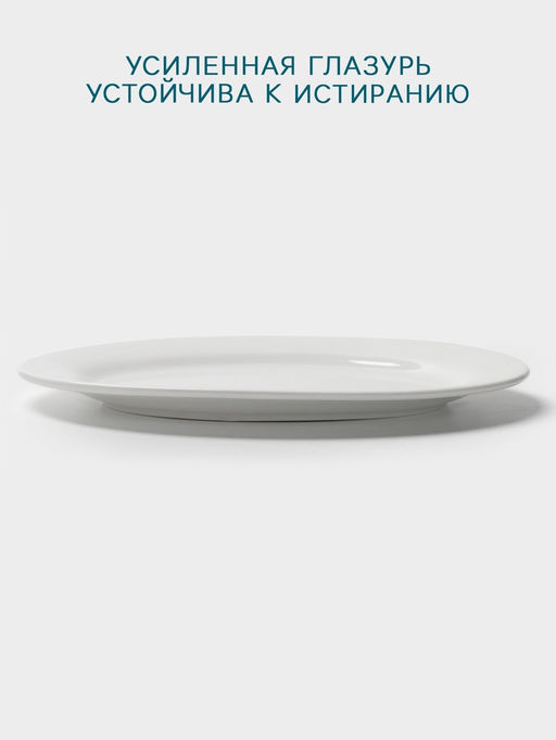 Тарелка Hanna Knövell, d=25 см, овальная, фарфор, белая
