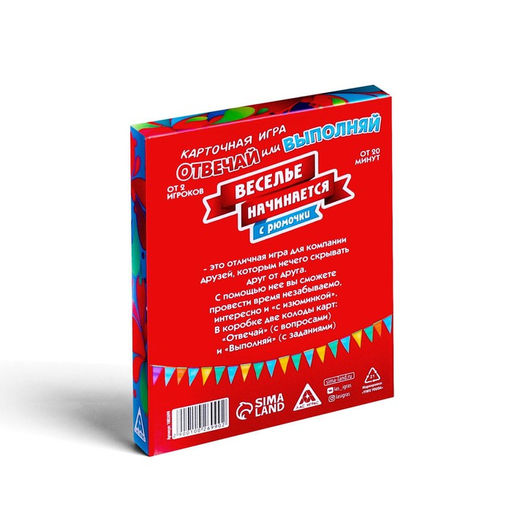 Игра для компании Веселье начинается с рюмочки - Лас Играс фото 6